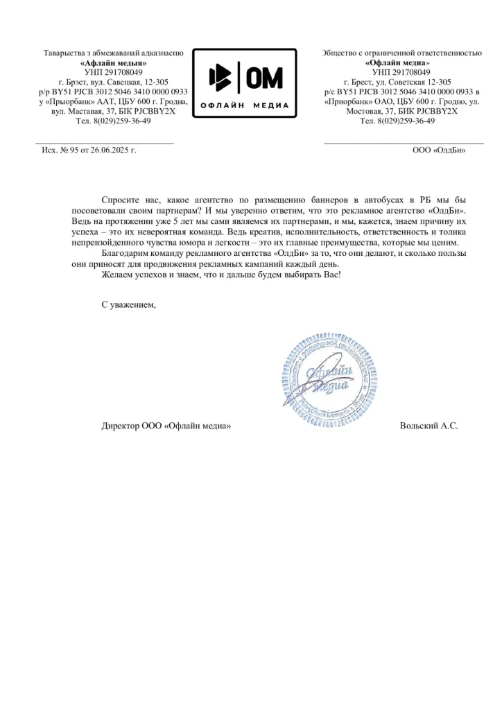 Таварыства_з_абмежаванай_адказнасцю